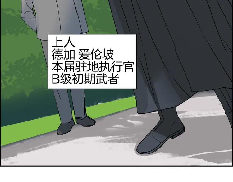 第87话 神秘法器 第49页