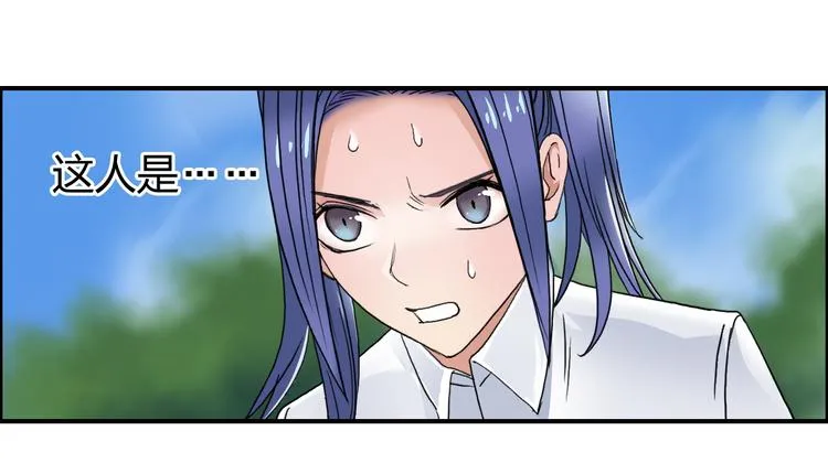 第87话 神秘法器 第50页