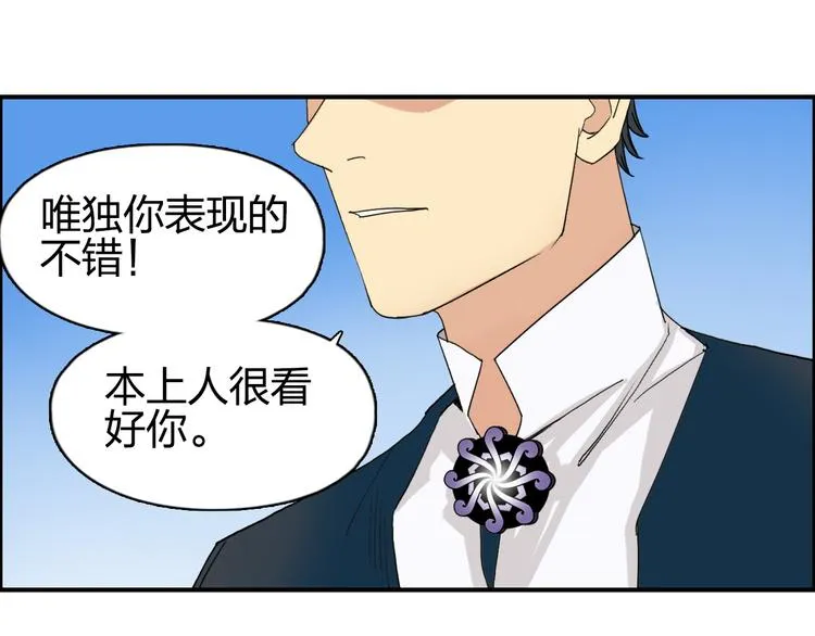 第87话 神秘法器 第51页