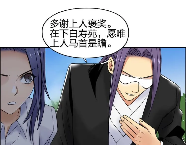 第87话 神秘法器 第52页