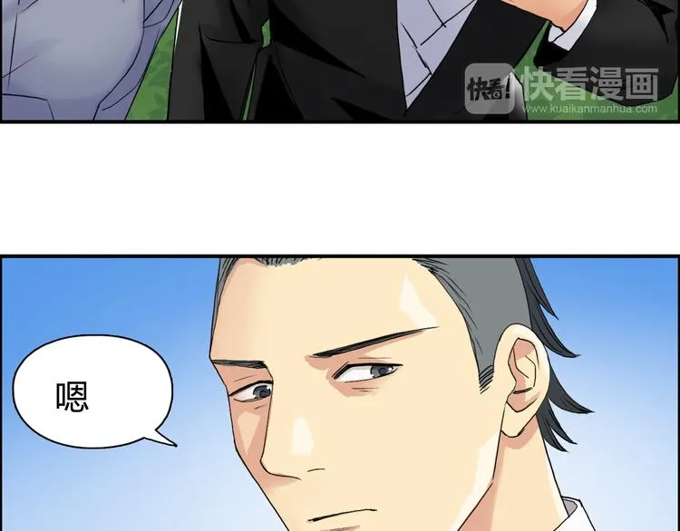 第87话 神秘法器 第53页