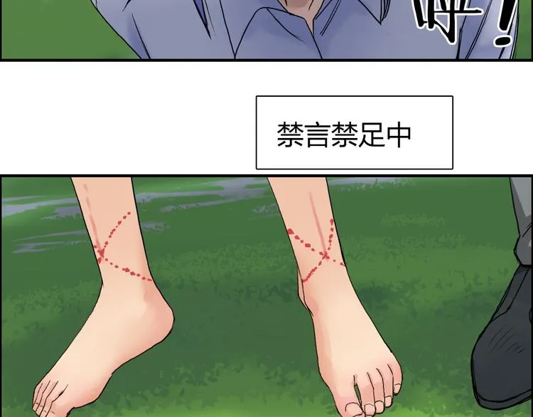 第87话 神秘法器 第55页