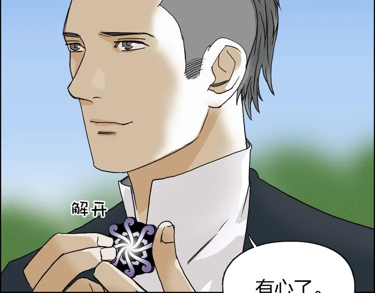 第87话 神秘法器 第59页