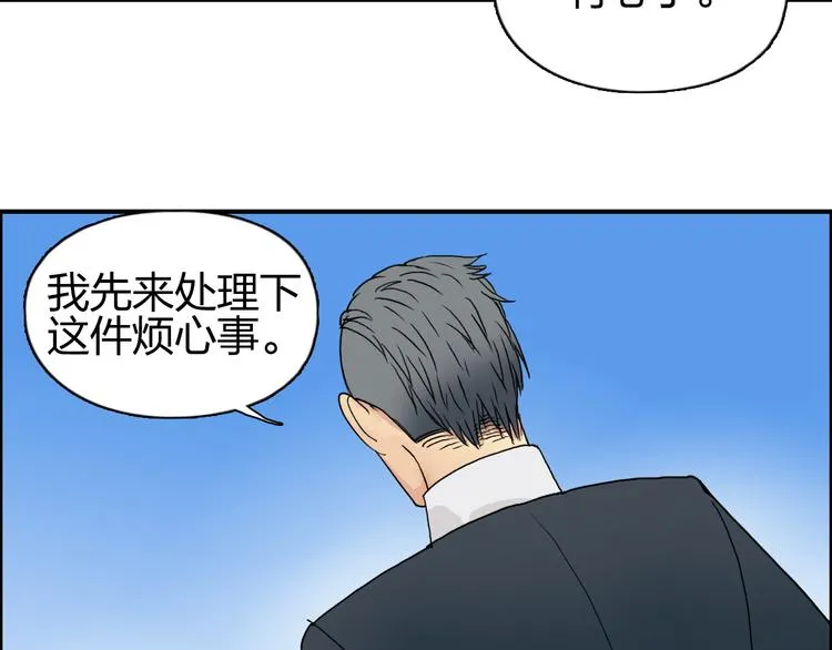 第87话 神秘法器 第60页