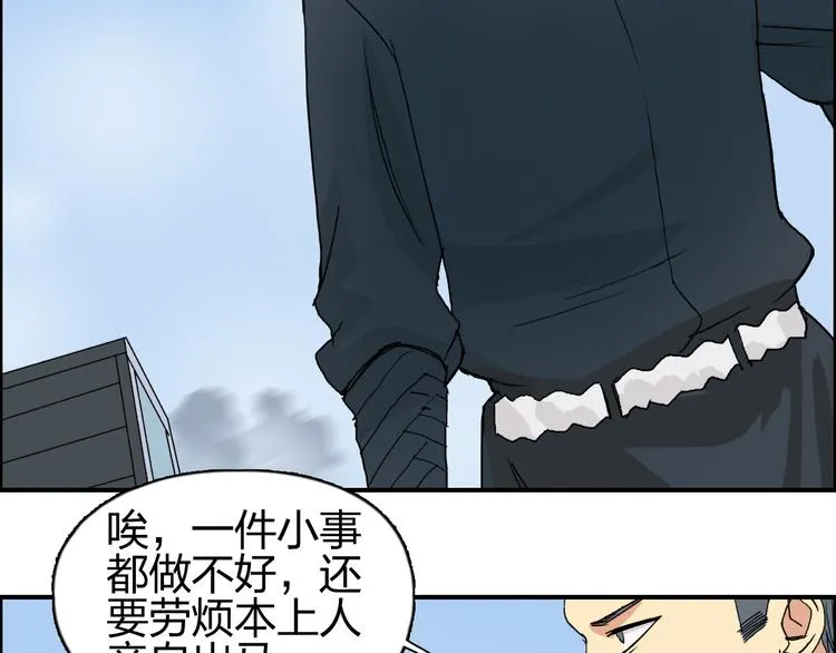 第87话 神秘法器 第61页
