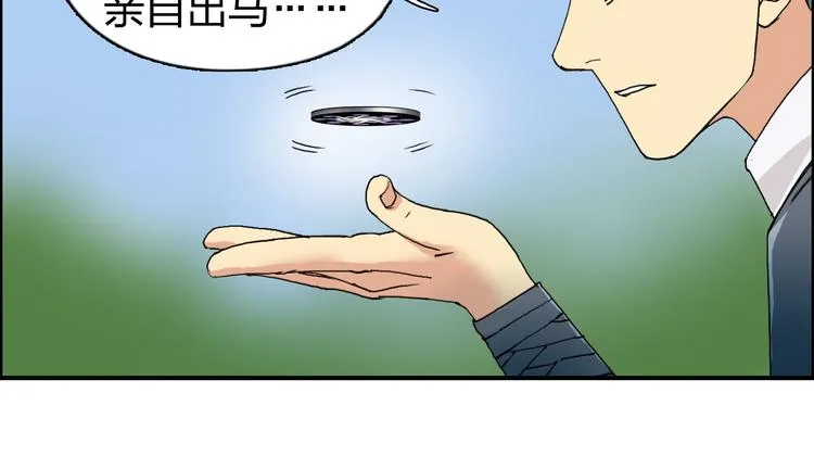 第87话 神秘法器 第62页