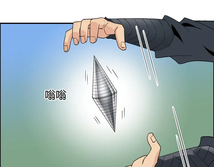 第87话 神秘法器 第63页