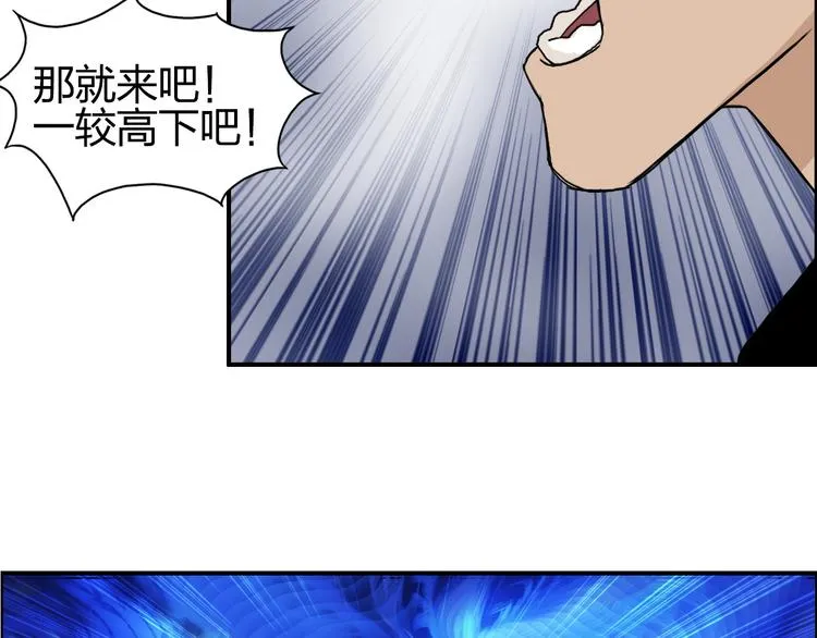 第87话 神秘法器 第70页