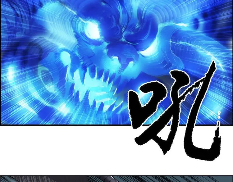 第87话 神秘法器 第71页