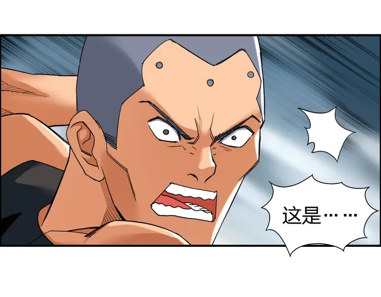 第87话 神秘法器 第73页