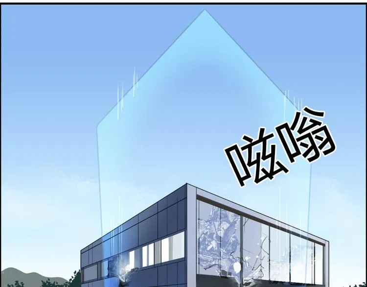 第87话 神秘法器 第75页