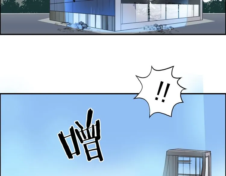 第87话 神秘法器 第76页