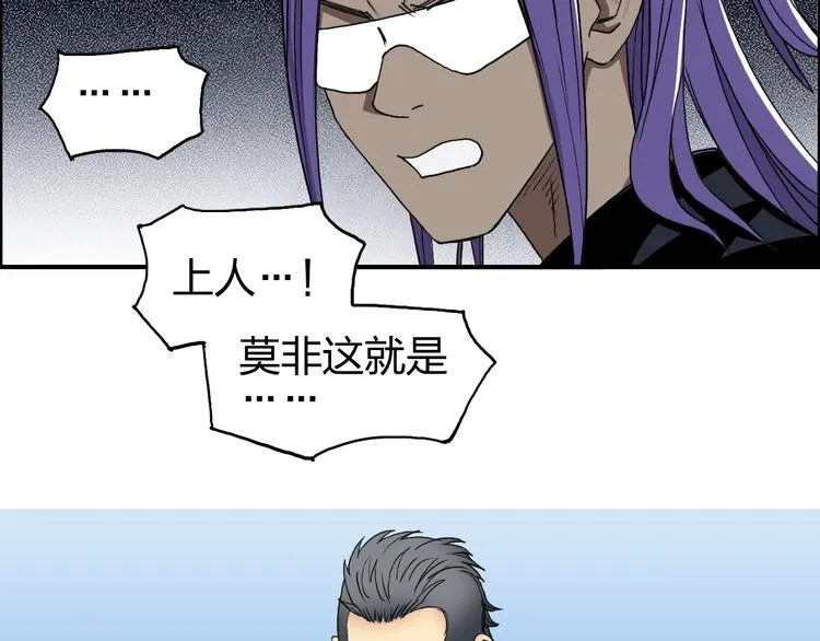 第87话 神秘法器 第80页