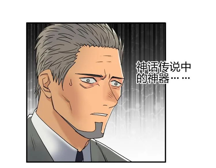 第87话 神秘法器 第86页