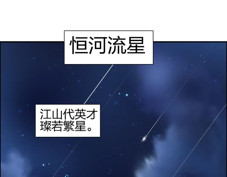 第87话 神秘法器 第88页