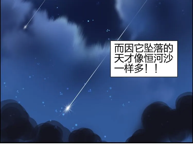 第87话 神秘法器 第89页