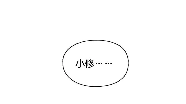 第87话 神秘法器 第99页