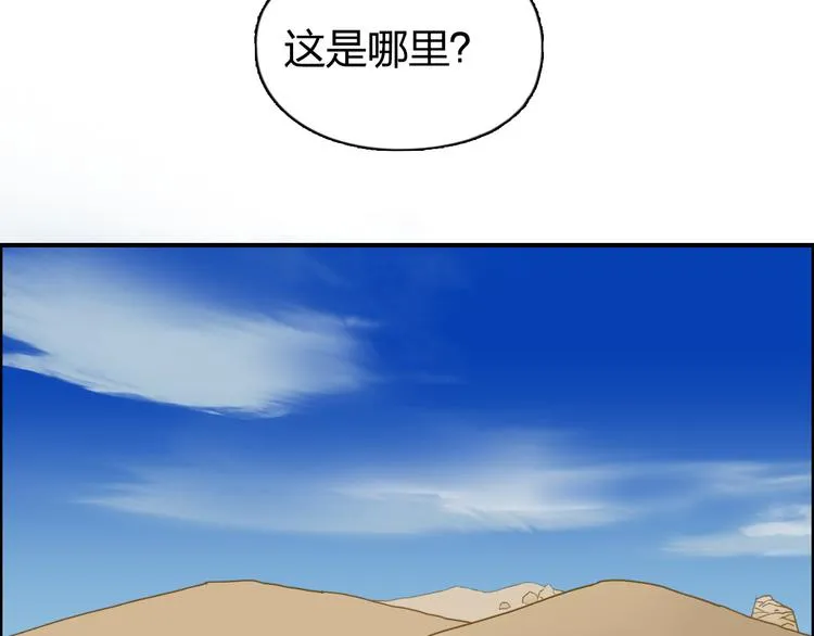 第87话 神秘法器 第107页