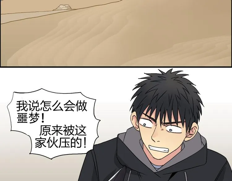 第87话 神秘法器 第108页