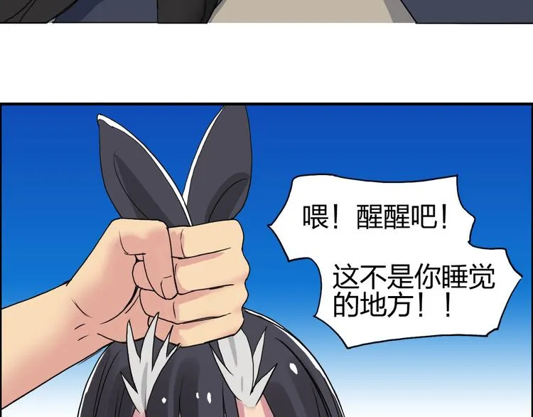 第87话 神秘法器 第110页