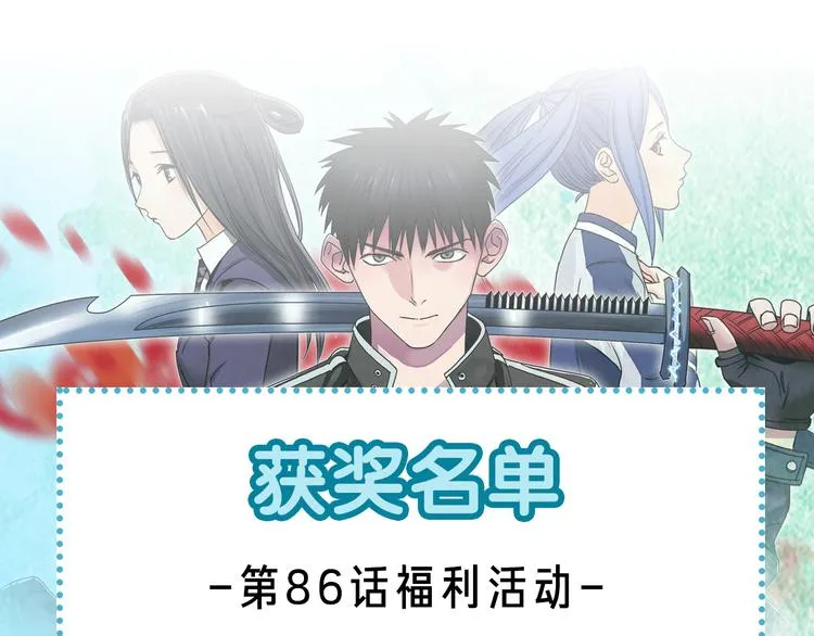 第87话 神秘法器 第113页