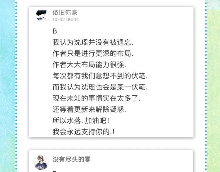第87话 神秘法器 第114页