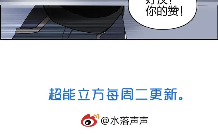 第87话 神秘法器 第119页