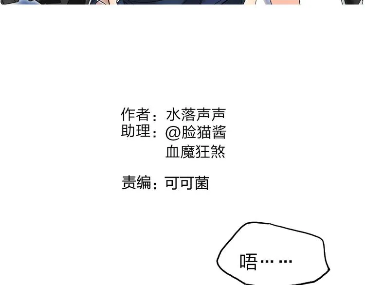 第88话 神秘之地 第2页