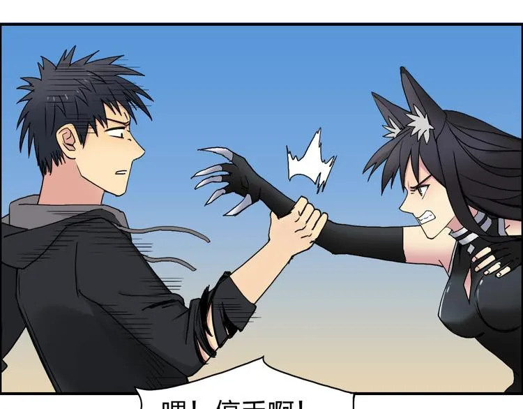 第88话 神秘之地 第6页