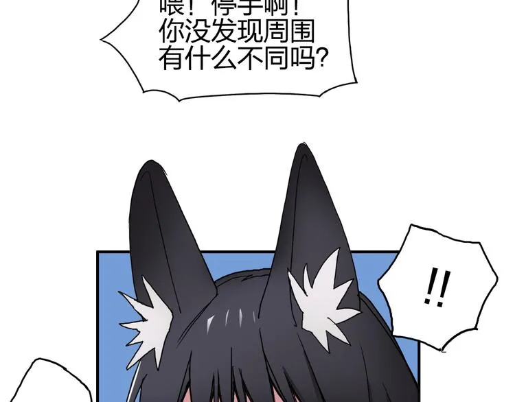 第88话 神秘之地 第7页