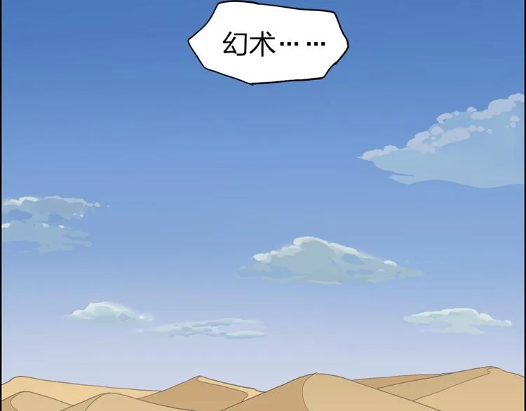 第88话 神秘之地 第9页