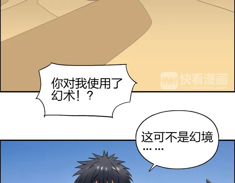 第88话 神秘之地 第10页