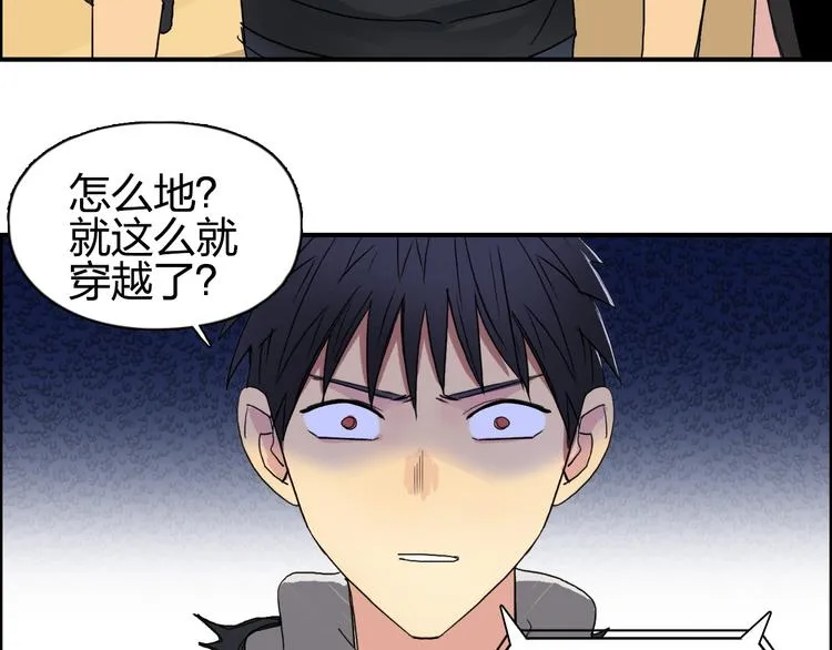 第88话 神秘之地 第12页