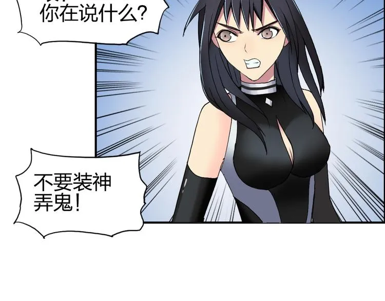 第88话 神秘之地 第14页