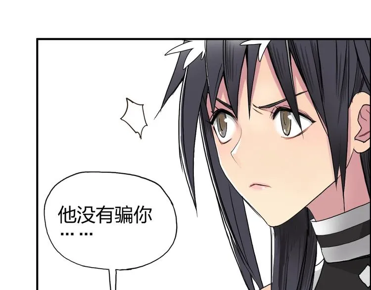 第88话 神秘之地 第15页
