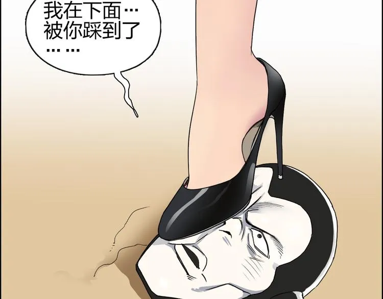 第88话 神秘之地 第18页