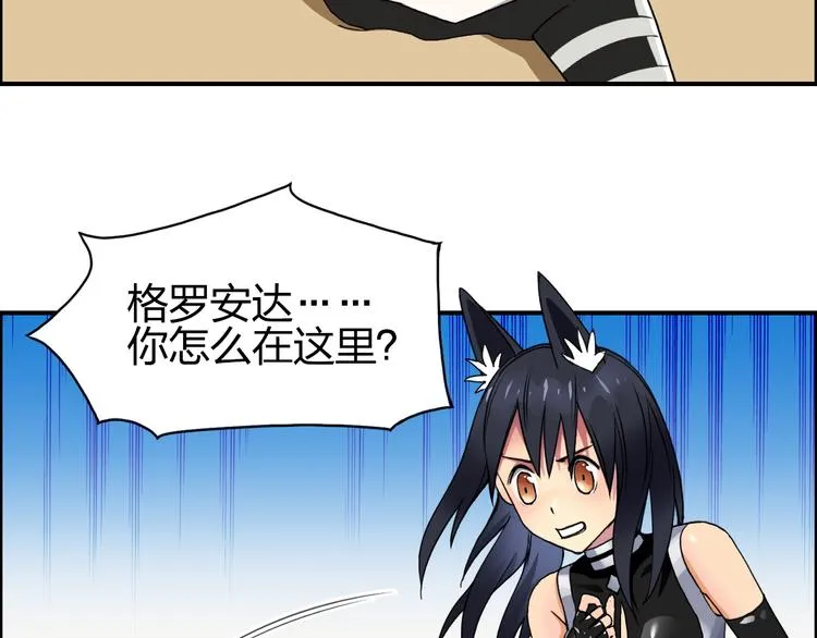 第88话 神秘之地 第19页