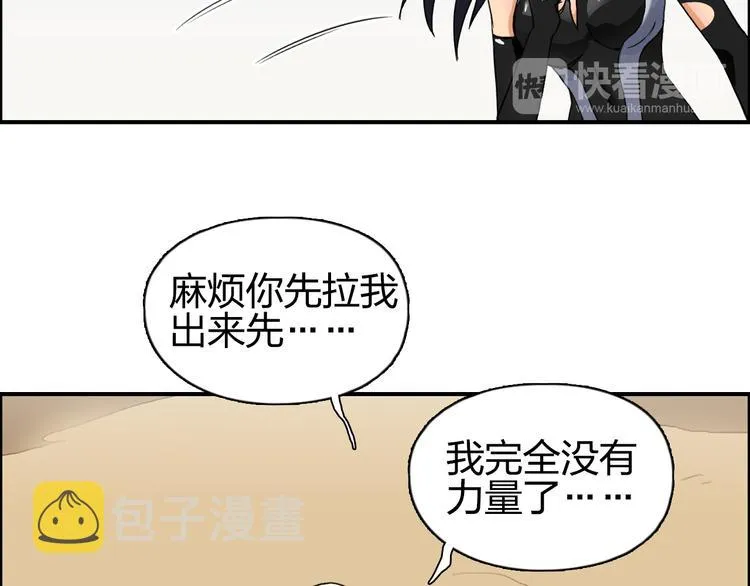 第88话 神秘之地 第20页