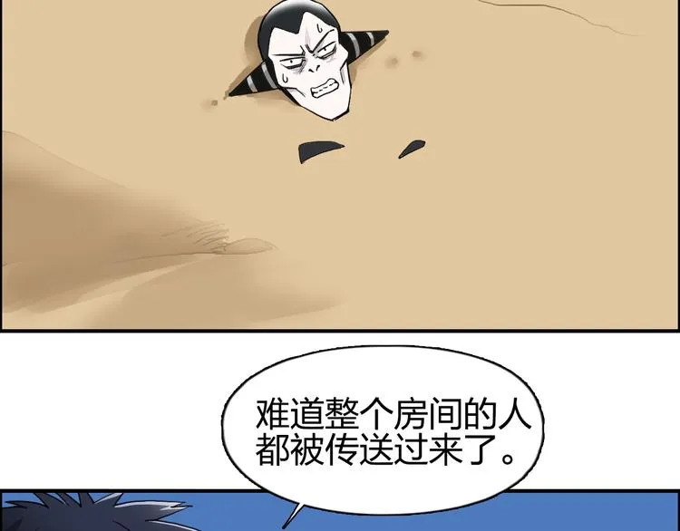 第88话 神秘之地 第21页