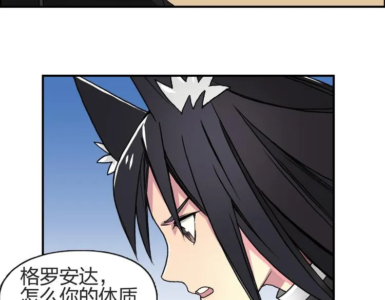 第88话 神秘之地 第23页