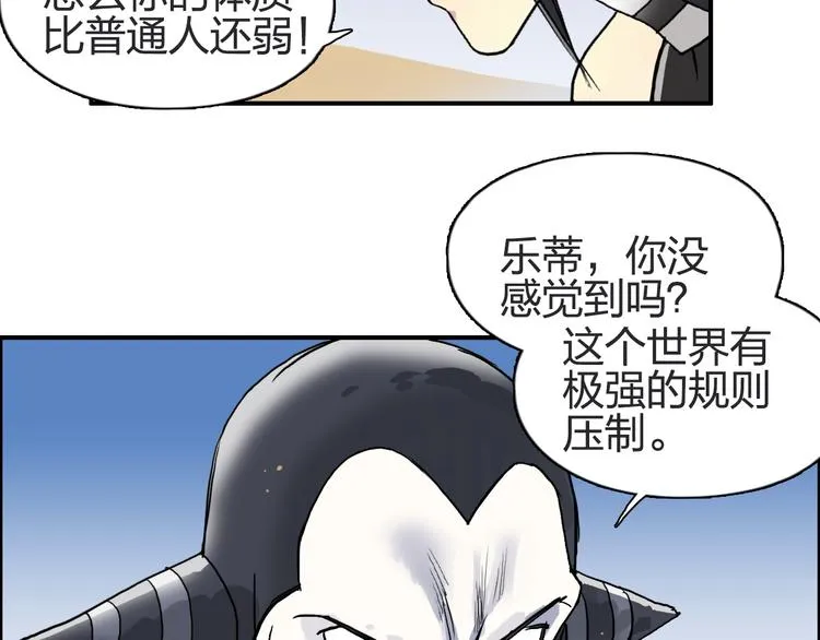 第88话 神秘之地 第24页
