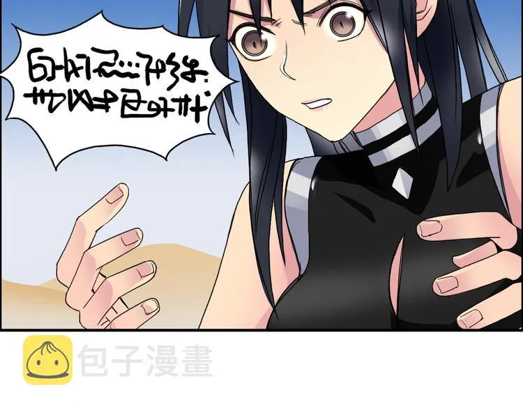 第88话 神秘之地 第26页