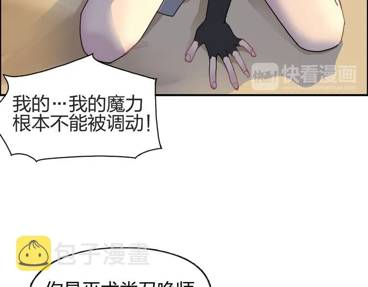 第88话 神秘之地 第29页