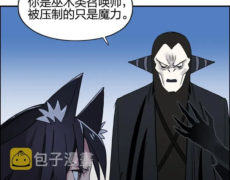 第88话 神秘之地 第30页