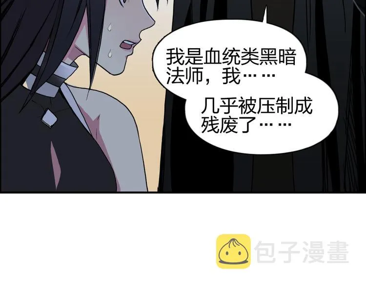 第88话 神秘之地 第31页