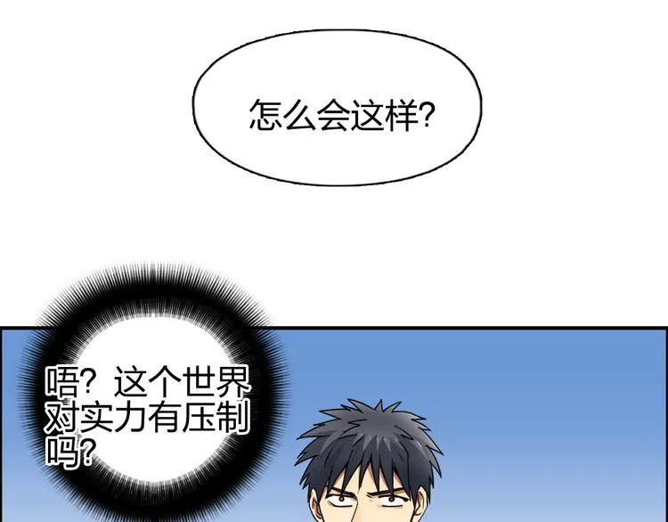 第88话 神秘之地 第33页