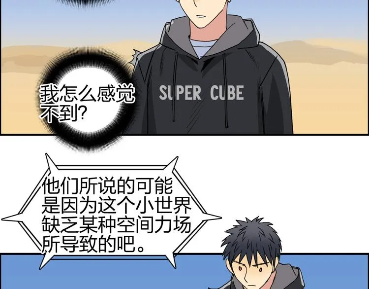 第88话 神秘之地 第34页