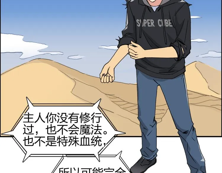 第88话 神秘之地 第35页
