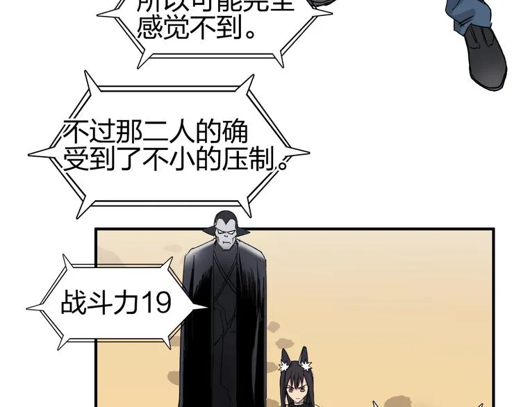 第88话 神秘之地 第36页