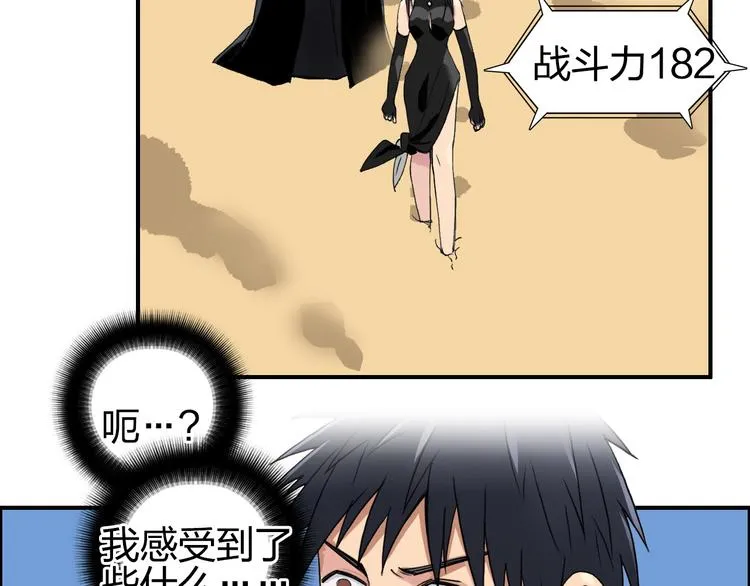第88话 神秘之地 第37页